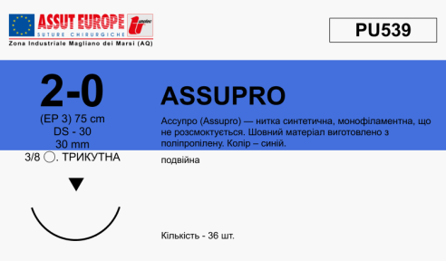 Ассупро (Assupro) 2/0, длина 75см, реж. игла 30мм PU539