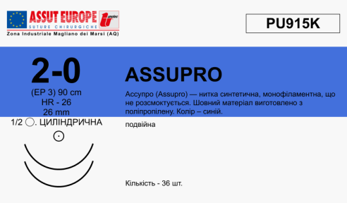 Ассупро (Assupro) 2/0, довжина 90см, 2 кол. голки 26мм PU915K