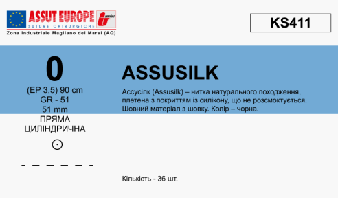 Ассусілк (Assusilk) 0, довжина 90см, кол. голка 51мм KS411