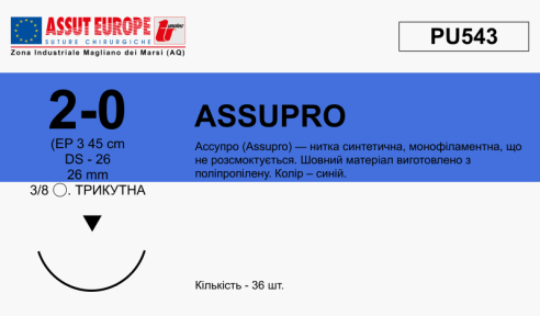 Ассупро (Assupro) 2/0, длина 45см, реж. игла 26мм PU543