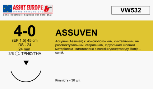 Ассувен (Assuven) 4/0, длина 45см, реж. игла 24мм VW532