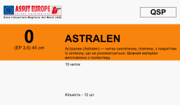 Астрален (Astralen) 0, 10шт по 45см, без иглы QSP