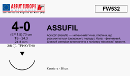 Ассуфіл (Assufil) 4/0, довжина 70см, ріж. голка 27мм FW532